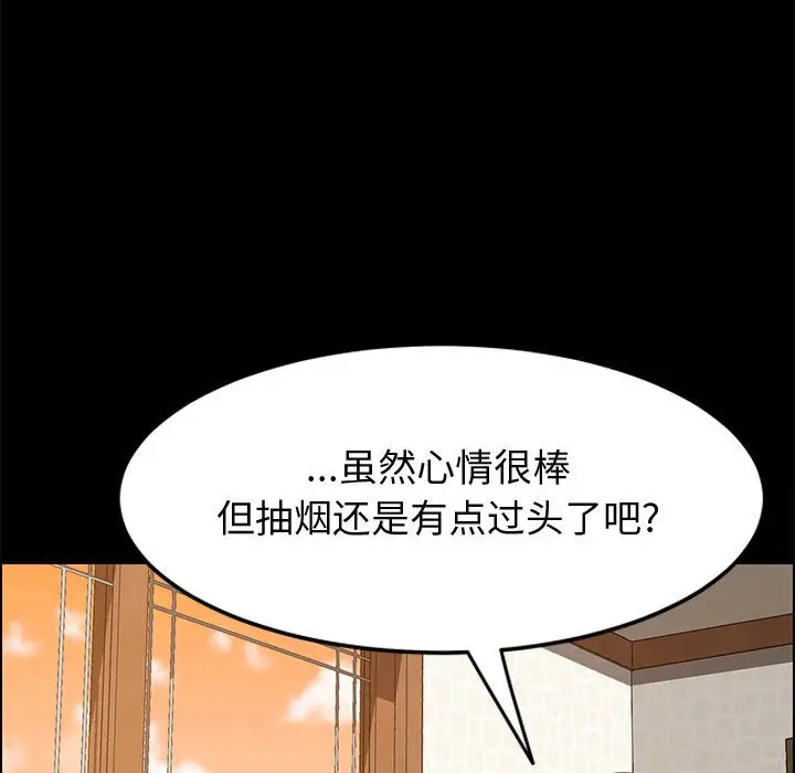漫画《美好的寄宿生活》第41章第82张图