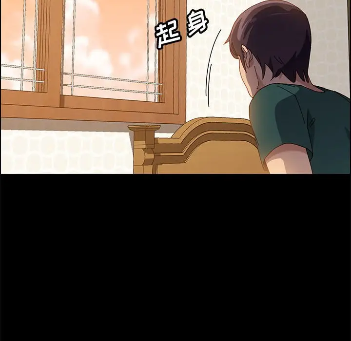 漫画《美好的寄宿生活》第41章第83张图