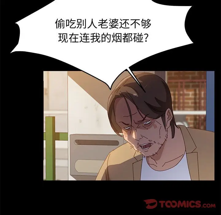 漫画《美好的寄宿生活》第41章第93张图