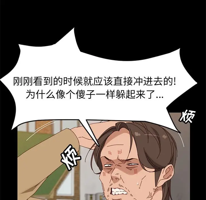 漫画《美好的寄宿生活》第41章第94张图