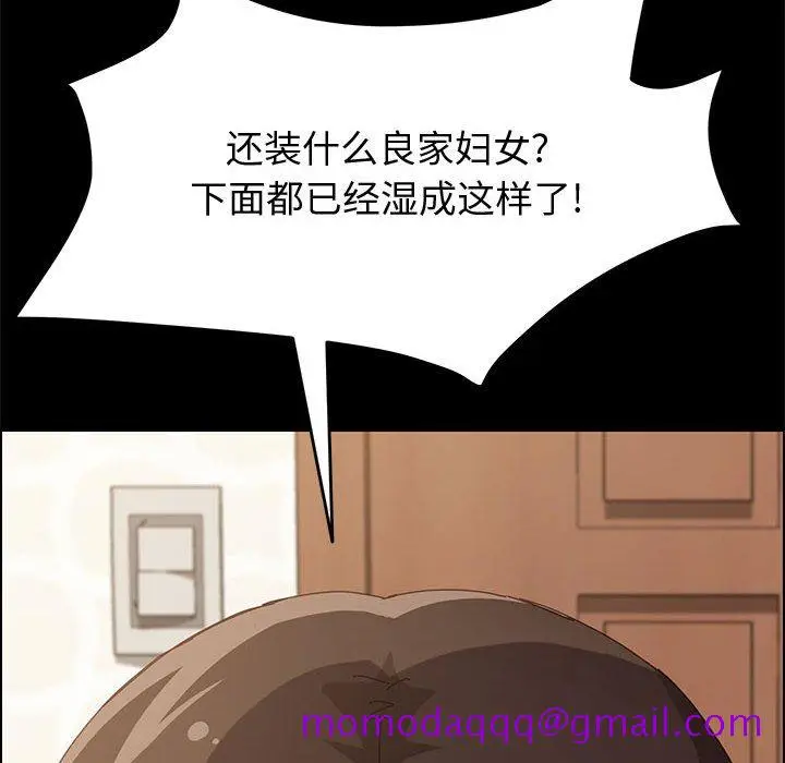 漫画《美好的寄宿生活》第17章第116张图