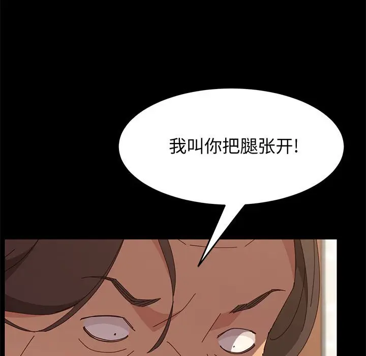 漫画《美好的寄宿生活》第17章第129张图