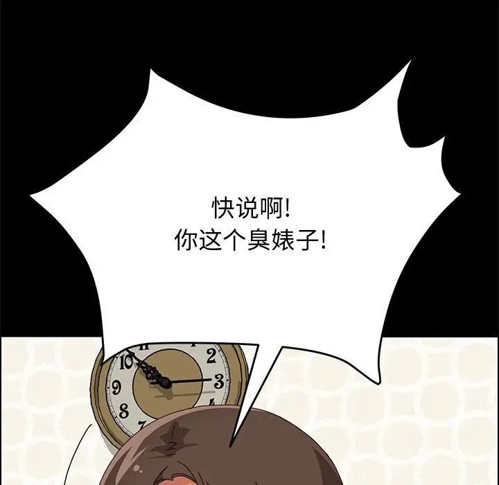 漫画《美好的寄宿生活》第17章第152张图