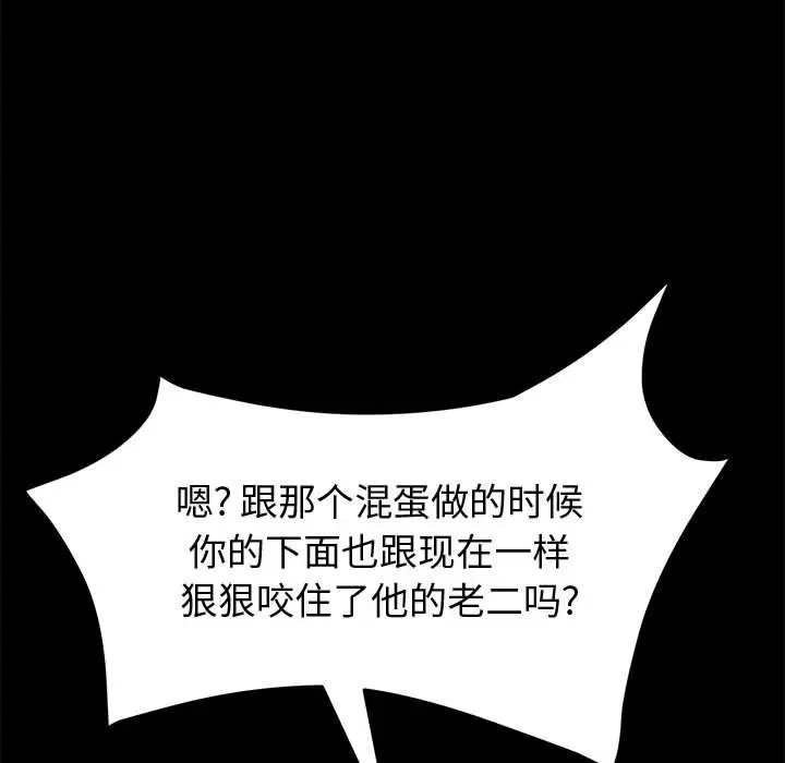 漫画《美好的寄宿生活》第17章第155张图