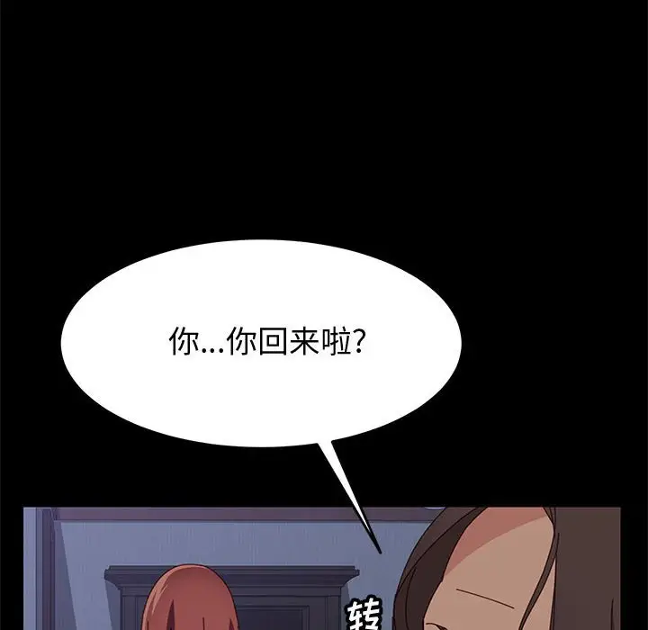 漫画《美好的寄宿生活》第17章第32张图