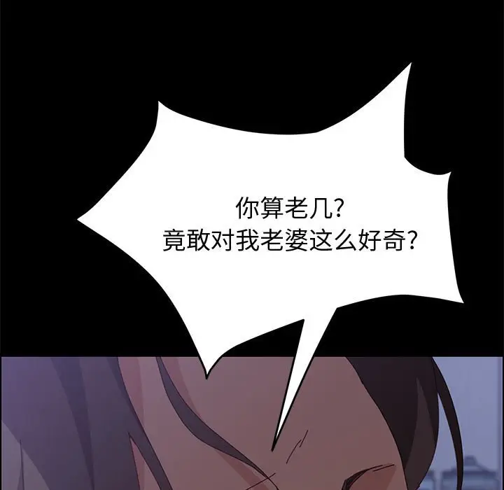 漫画《美好的寄宿生活》第17章第5张图