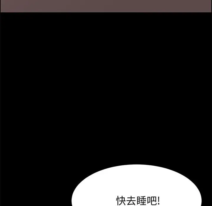 漫画《美好的寄宿生活》第17章第80张图