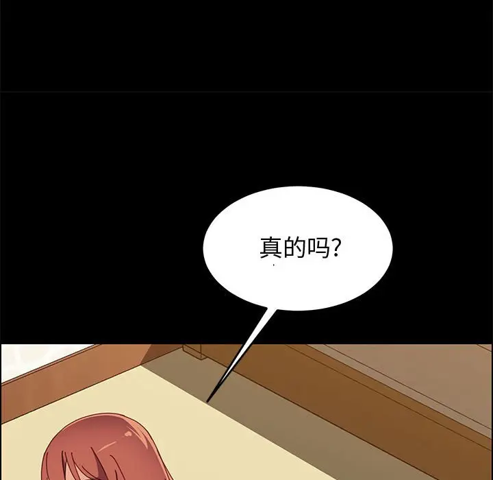 漫画《美好的寄宿生活》第39章第113张图