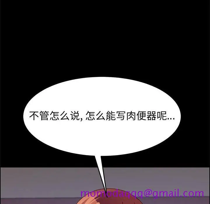 漫画《美好的寄宿生活》第39章第126张图