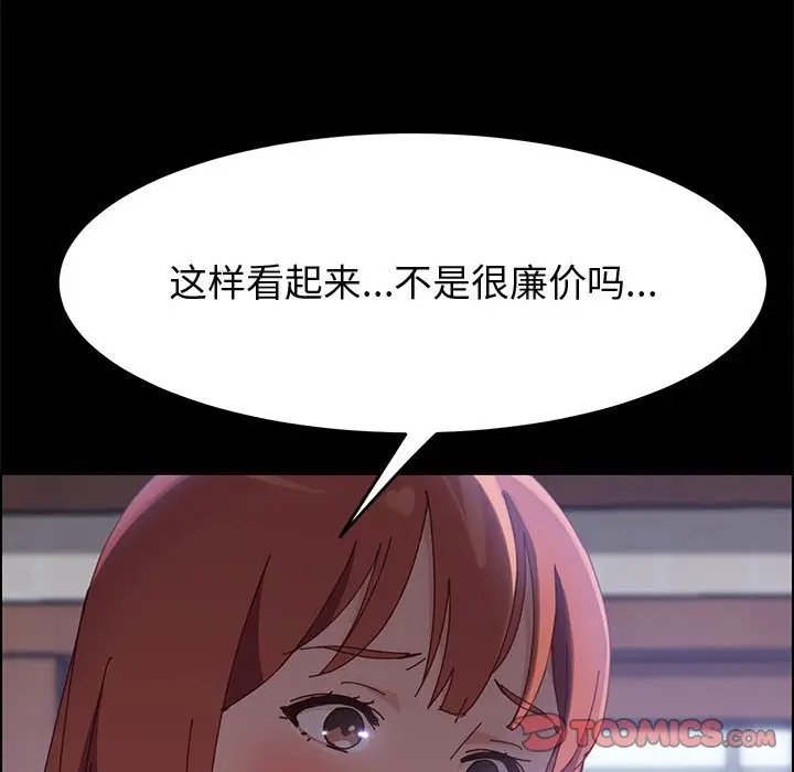 漫画《美好的寄宿生活》第39章第129张图