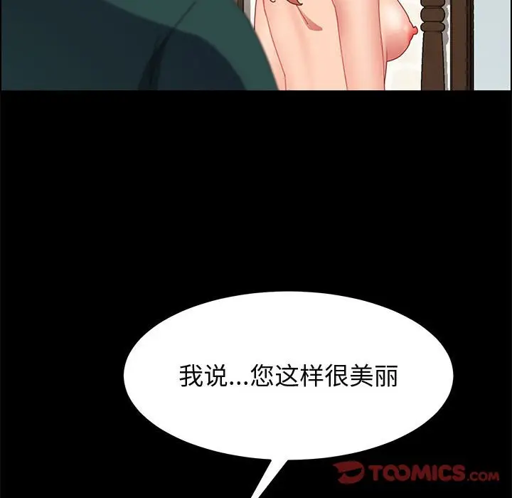漫画《美好的寄宿生活》第39章第135张图