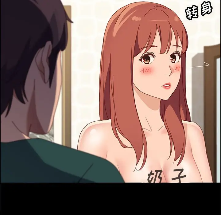 漫画《美好的寄宿生活》第39章第142张图