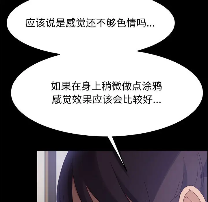 漫画《美好的寄宿生活》第39章第17张图