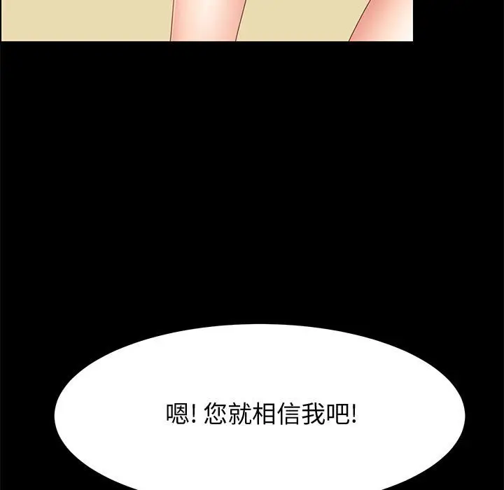 漫画《美好的寄宿生活》第39章第25张图