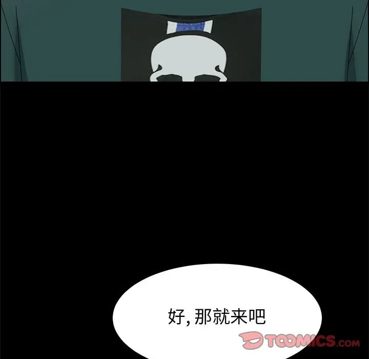 漫画《美好的寄宿生活》第39章第27张图