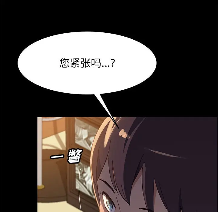 漫画《美好的寄宿生活》第39章第43张图
