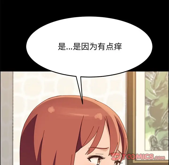 漫画《美好的寄宿生活》第39章第45张图