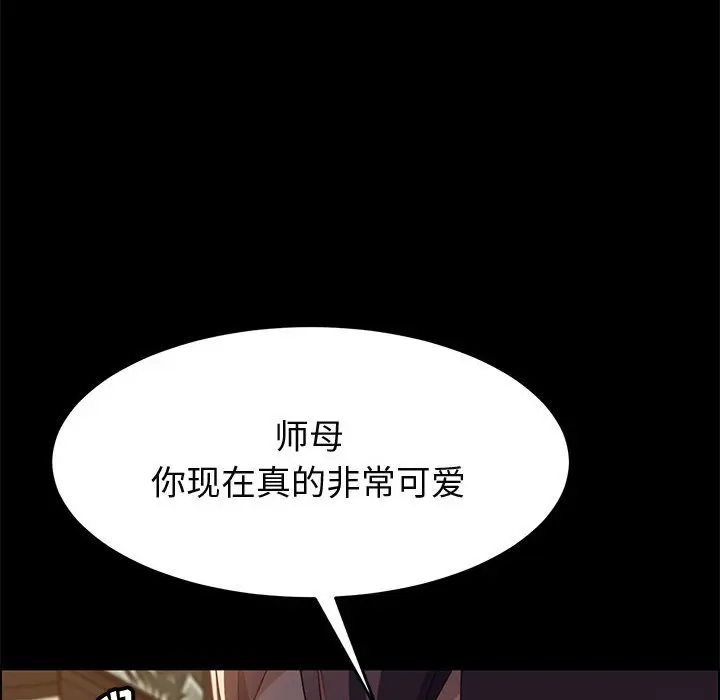 漫画《美好的寄宿生活》第39章第47张图