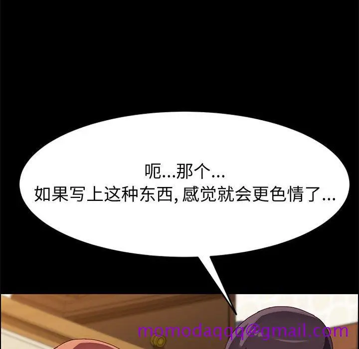 漫画《美好的寄宿生活》第39章第56张图