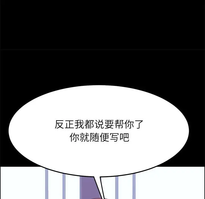 漫画《美好的寄宿生活》第39章第60张图
