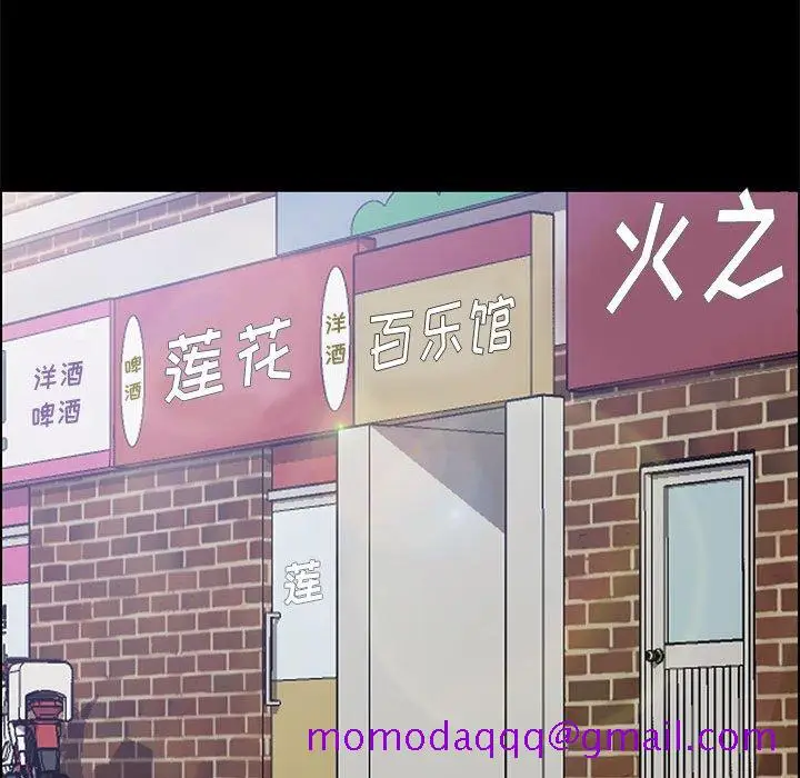 漫画《美好的寄宿生活》第39章第66张图