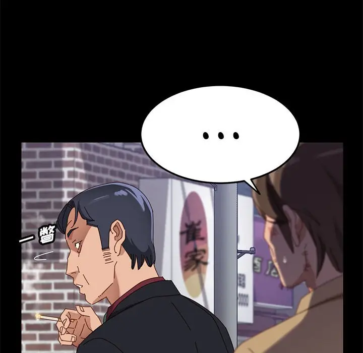 漫画《美好的寄宿生活》第39章第74张图