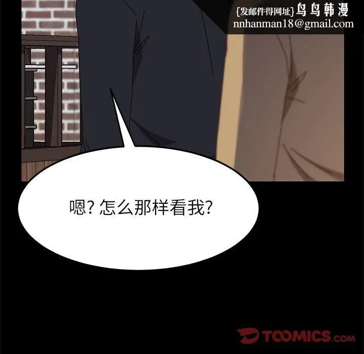 漫画《美好的寄宿生活》第39章第75张图