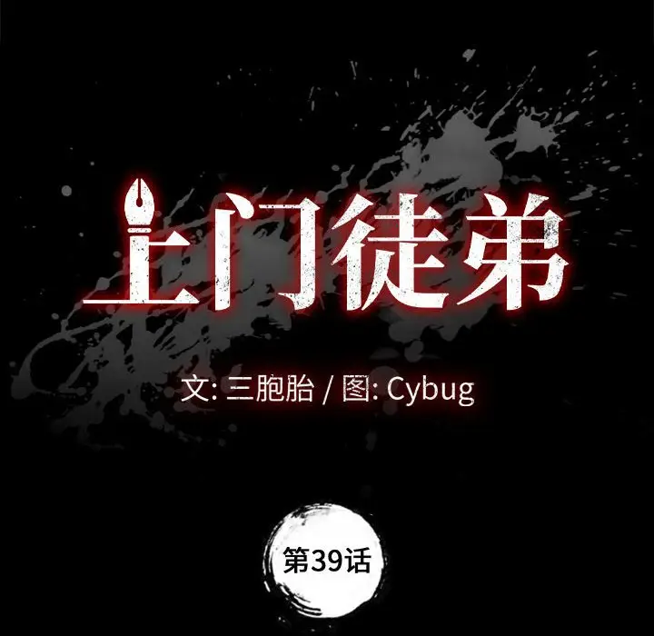 漫画《美好的寄宿生活》第39章第8张图