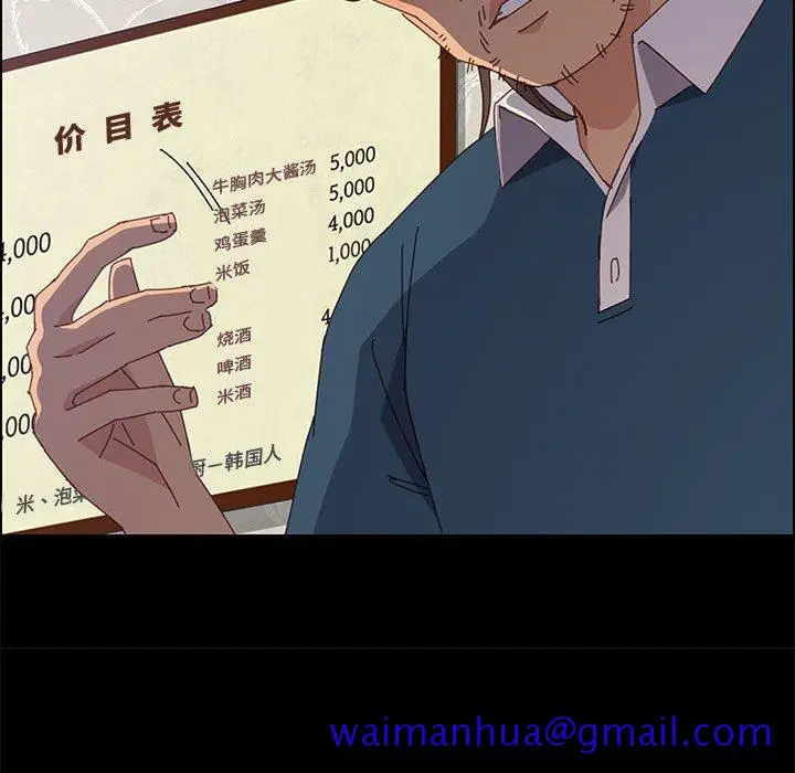 漫画《美好的寄宿生活》第33章第101张图