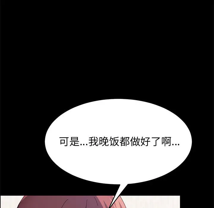 漫画《美好的寄宿生活》第33章第120张图