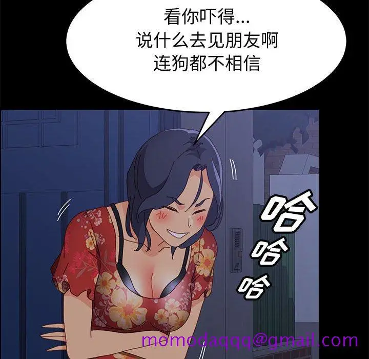 漫画《美好的寄宿生活》第33章第136张图