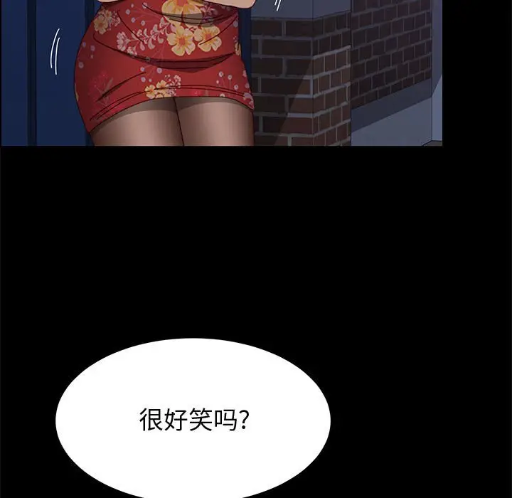 漫画《美好的寄宿生活》第33章第137张图