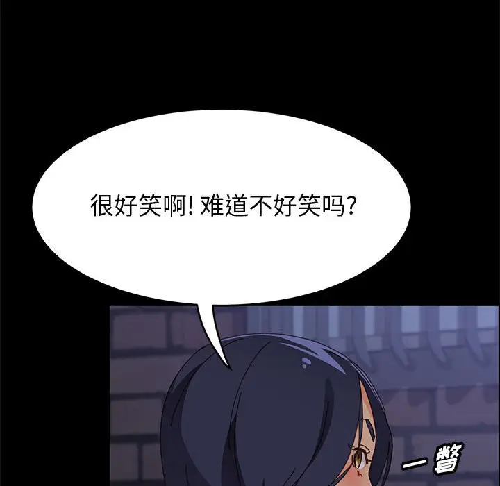 漫画《美好的寄宿生活》第33章第139张图