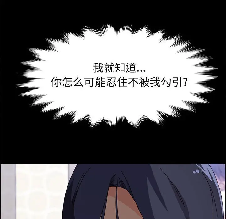漫画《美好的寄宿生活》第33章第14张图