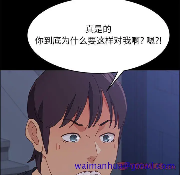 漫画《美好的寄宿生活》第33章第141张图