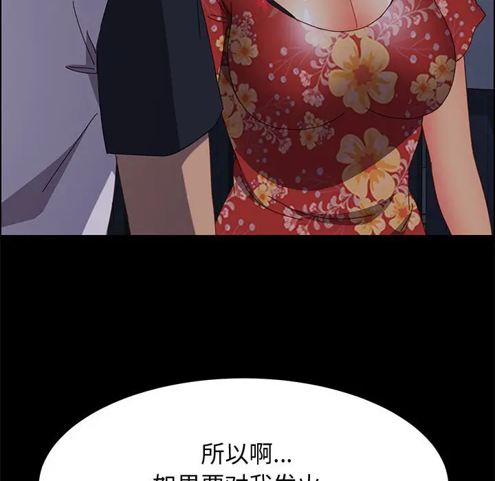 漫画《美好的寄宿生活》第33章第144张图