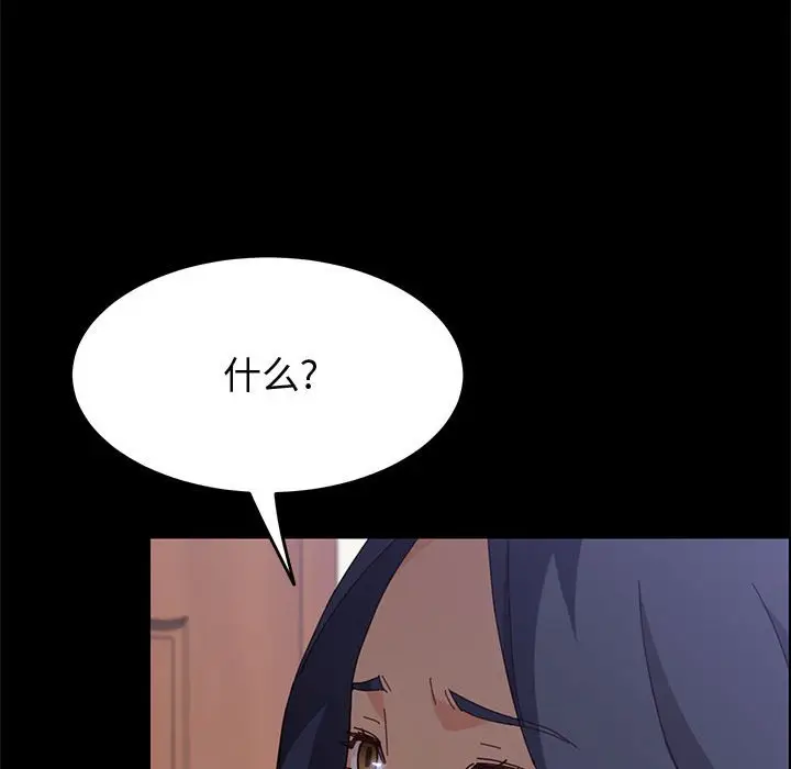 漫画《美好的寄宿生活》第33章第28张图