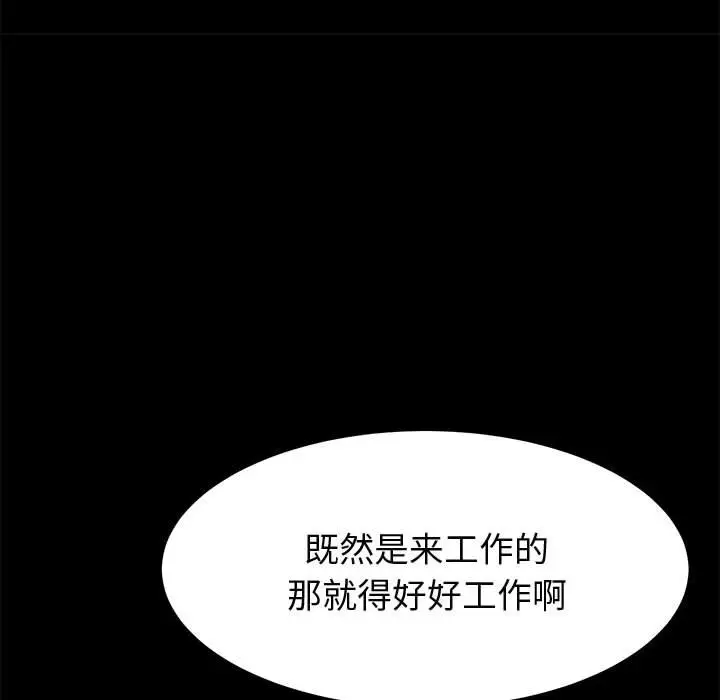 漫画《美好的寄宿生活》第33章第30张图