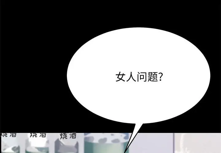 漫画《美好的寄宿生活》第33章第4张图