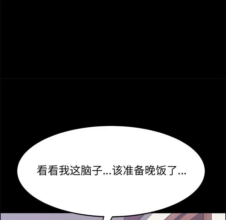 漫画《美好的寄宿生活》第33章第40张图