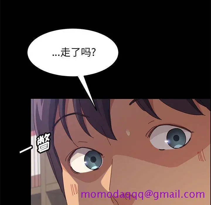 漫画《美好的寄宿生活》第33章第46张图