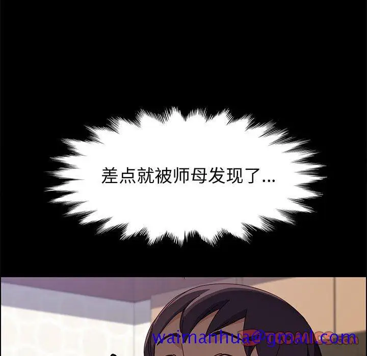 漫画《美好的寄宿生活》第33章第51张图