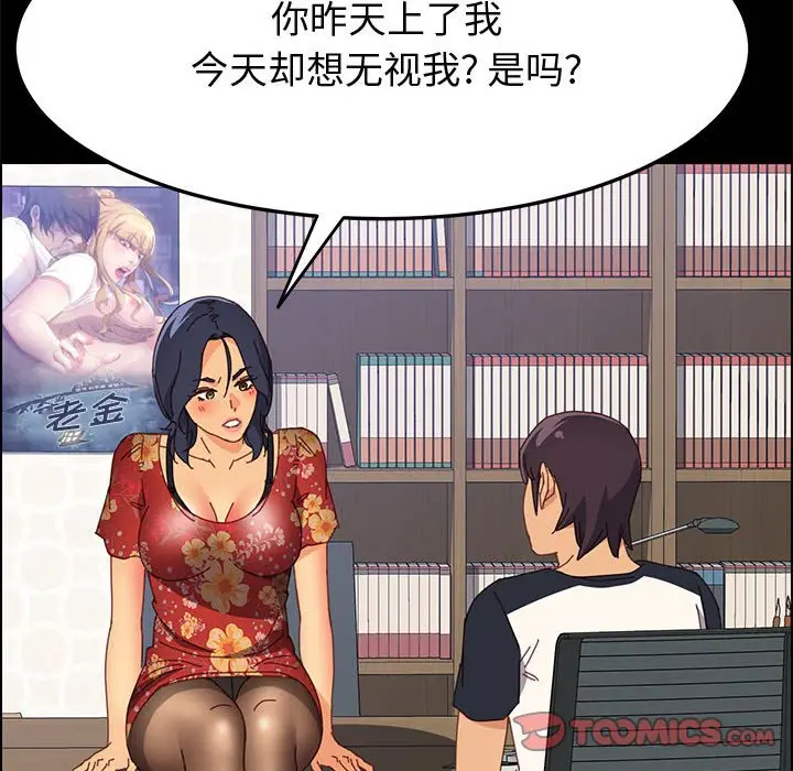 漫画《美好的寄宿生活》第33章第57张图
