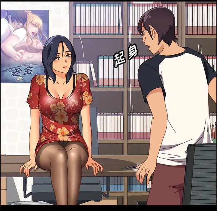 漫画《美好的寄宿生活》第33章第59张图