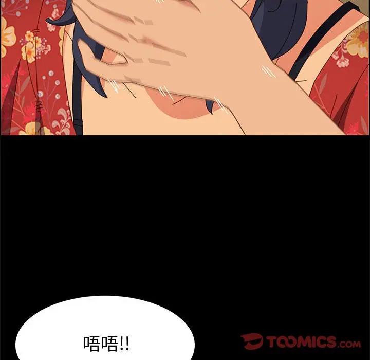 漫画《美好的寄宿生活》第33章第63张图
