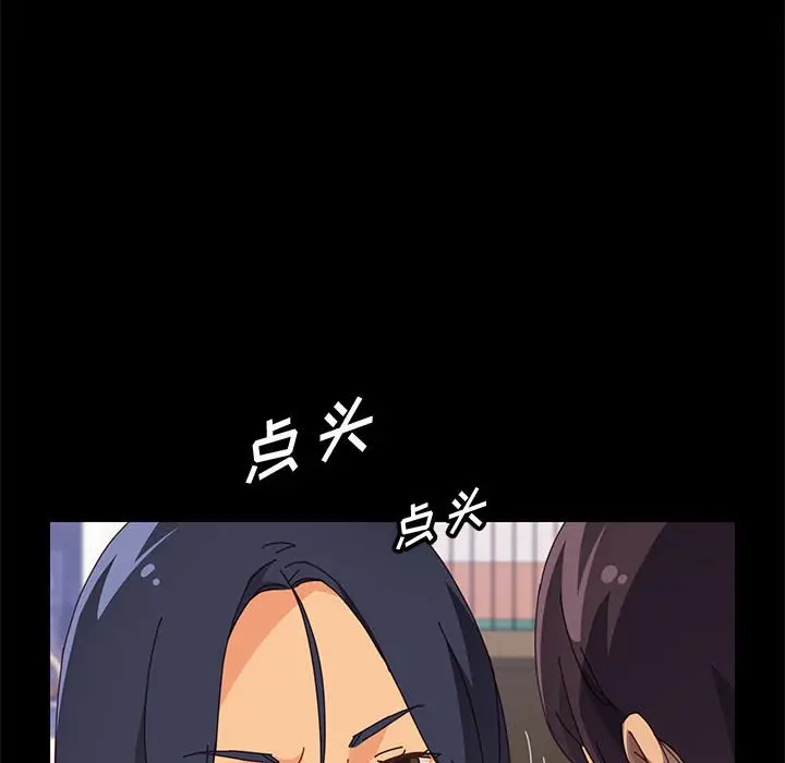 漫画《美好的寄宿生活》第33章第67张图