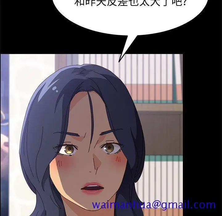 漫画《美好的寄宿生活》第33章第71张图