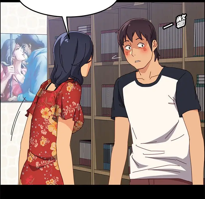 漫画《美好的寄宿生活》第33章第73张图