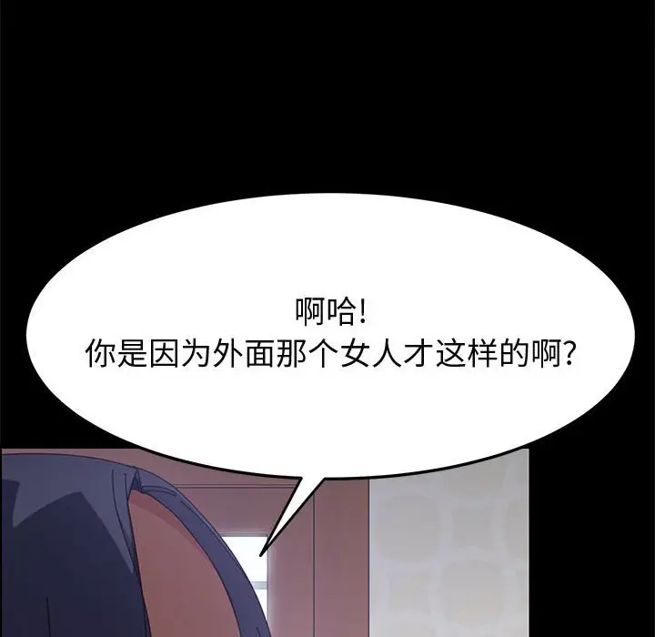 漫画《美好的寄宿生活》第33章第74张图