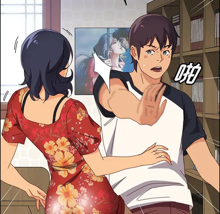 漫画《美好的寄宿生活》第33章第80张图